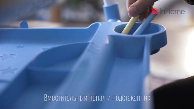 Мольберт InHome 2в1 смотреть онлайн