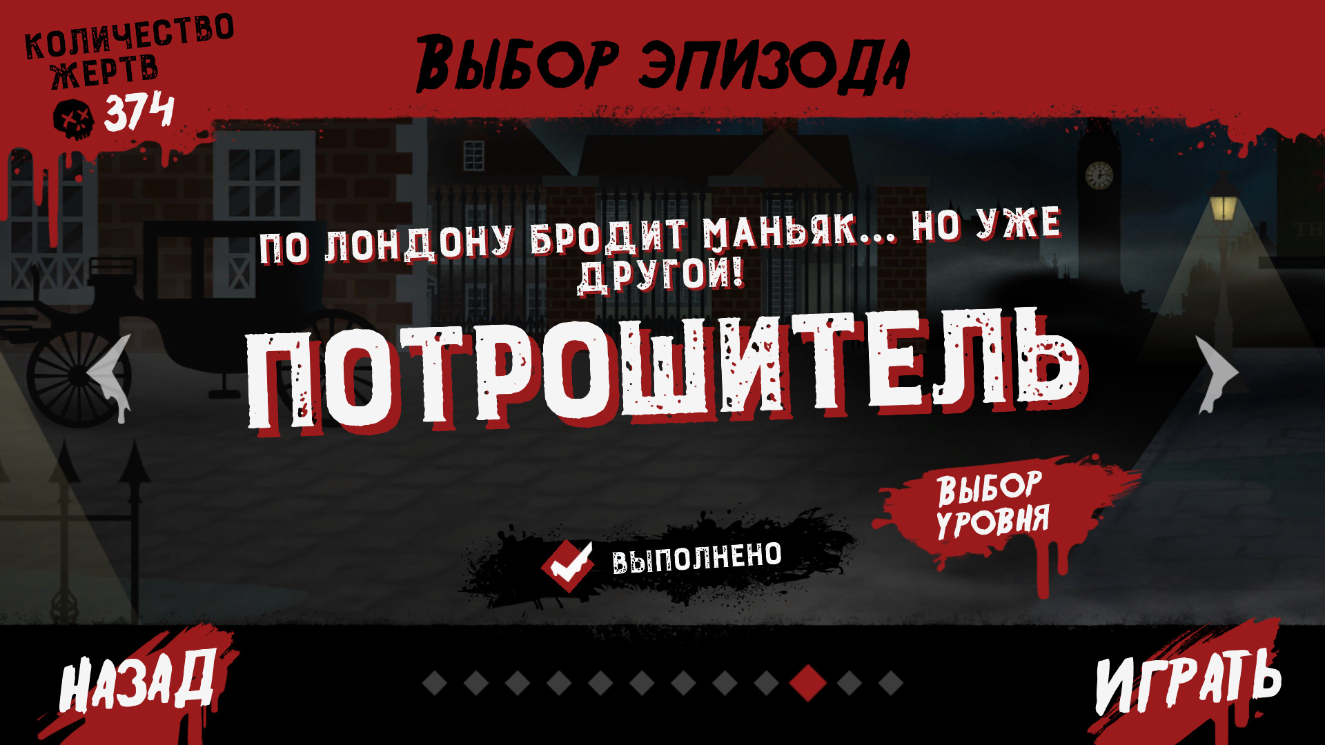 Friday The 13Th Killer Puzzle Потрошитель , Эпизод 10 уровень 9 Книголюб 10-9 смотреть онлайн