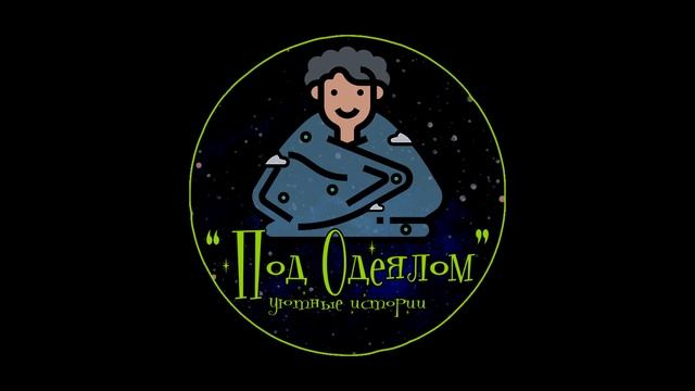 100% РАССЛАБЛЕНИЕ! Сказка Крошечка-Хаврошечка. Слушай и засыпай! смотреть онлайн