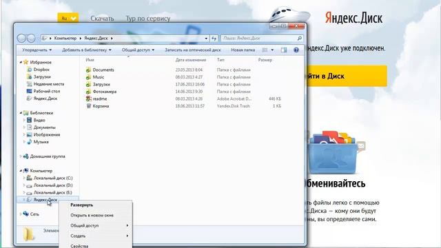 Как пользоваться Яндекс Диск смотреть онлайн