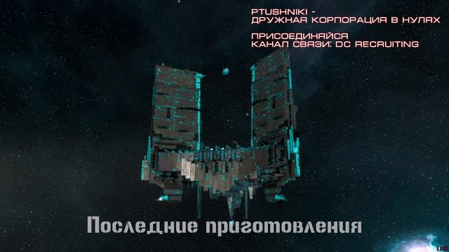 Летим в новые регионы. SCAN Pacifier | Eve Online