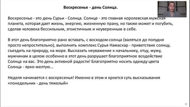 Янина Шляпникова. Ведическая Натальная Карта и ее значение в жизни человека (2021 05 23) смотреть онлайн