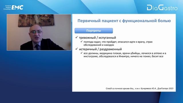 5. Частые причины боли в животе. Юрий Александрович Кучерявый смотреть онлайн
