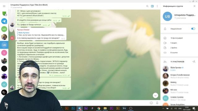 Учебник по Мастерству