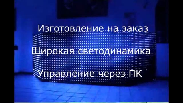Световая DJ стойка смотреть онлайн