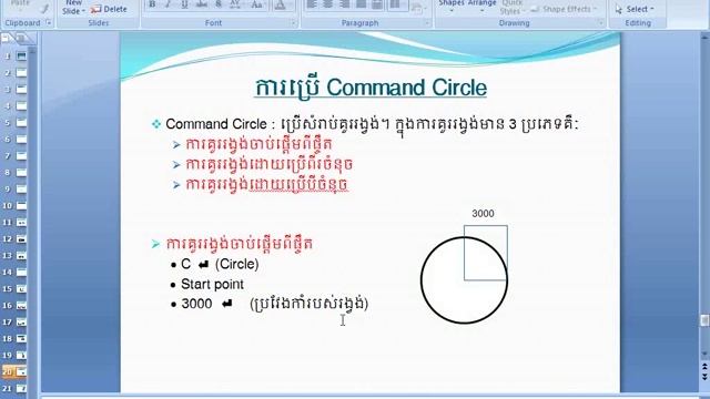 AutoCAD 2D-1:25:35 Hours and 12 Video Clips 32 Slide of AutoCAD 2D-How To Use Command In AutoCAD смотреть онлайн