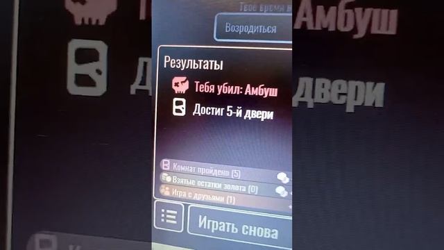 АМБУШ НА 5 ДВЕРИ #roblox #роблокс #doors #двери #5дверь #мировойрекорд #шок смотреть онлайн