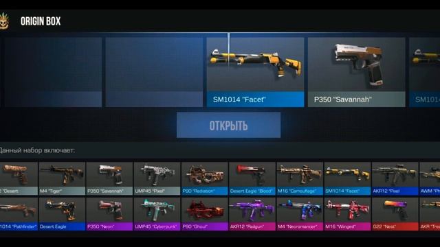 Открываю боксы в standoff 2! Выпала аркана! Шок! С какой коллекции выпадет лучше дроп!Стандофф 2!!! смотреть онлайн