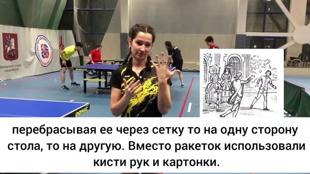 Настольный теннис бесполезен? - Маркович Ксения смотреть онлайн