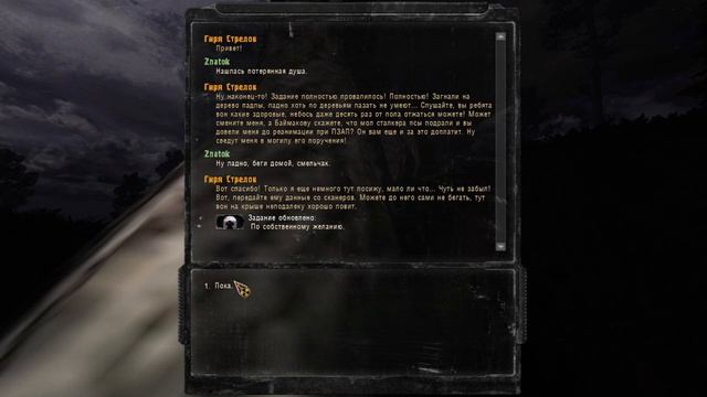 STALKER Беларусь Как бюрер осознал смысл жизни #13 смотреть онлайн