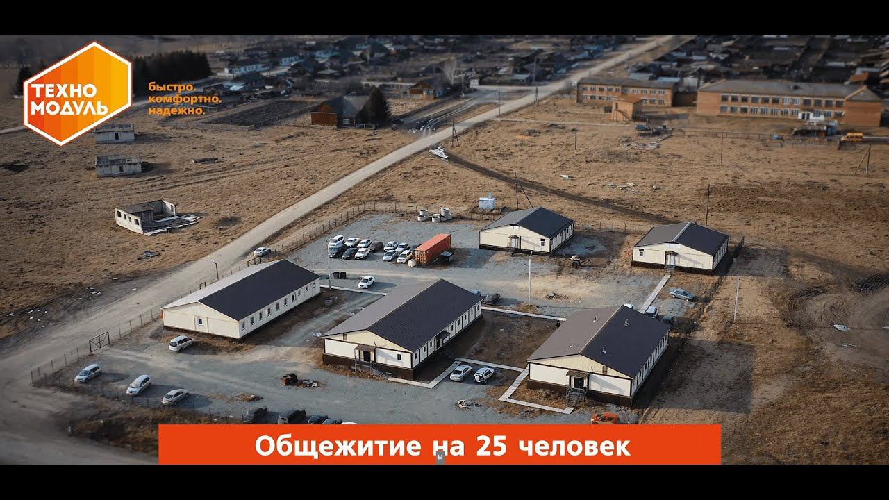 Общежитие на 25 человек для ООО ""Разрез Саяно-Партизансий" смотреть онлайн