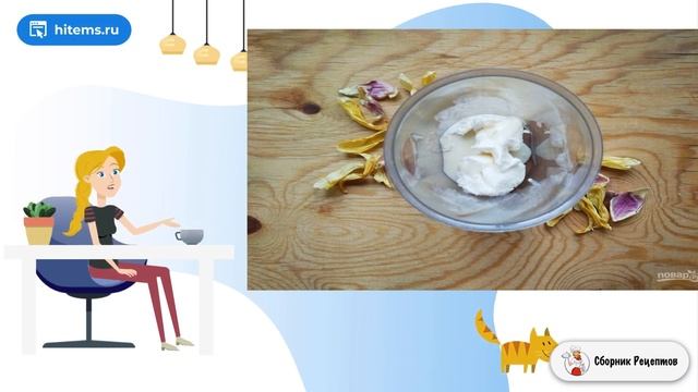 Сборник рецептов