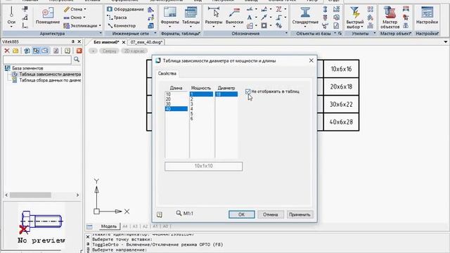 Таблица сбора данных по диаметрам проводов смотреть онлайн