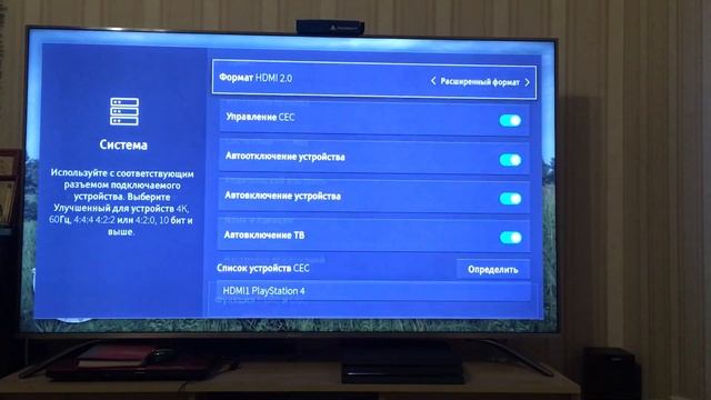 Hisense H65A6500 Ps4pro HDR CEC