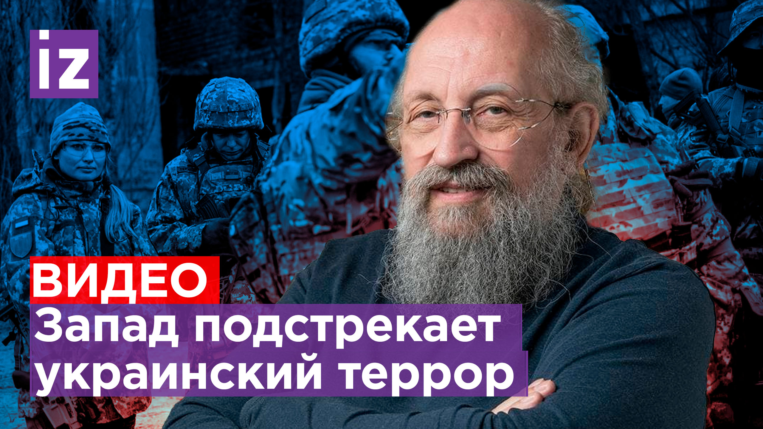 Вместо контрнаступа теракты. Вассерман об обстрелах Шебекино / Открытым текстом