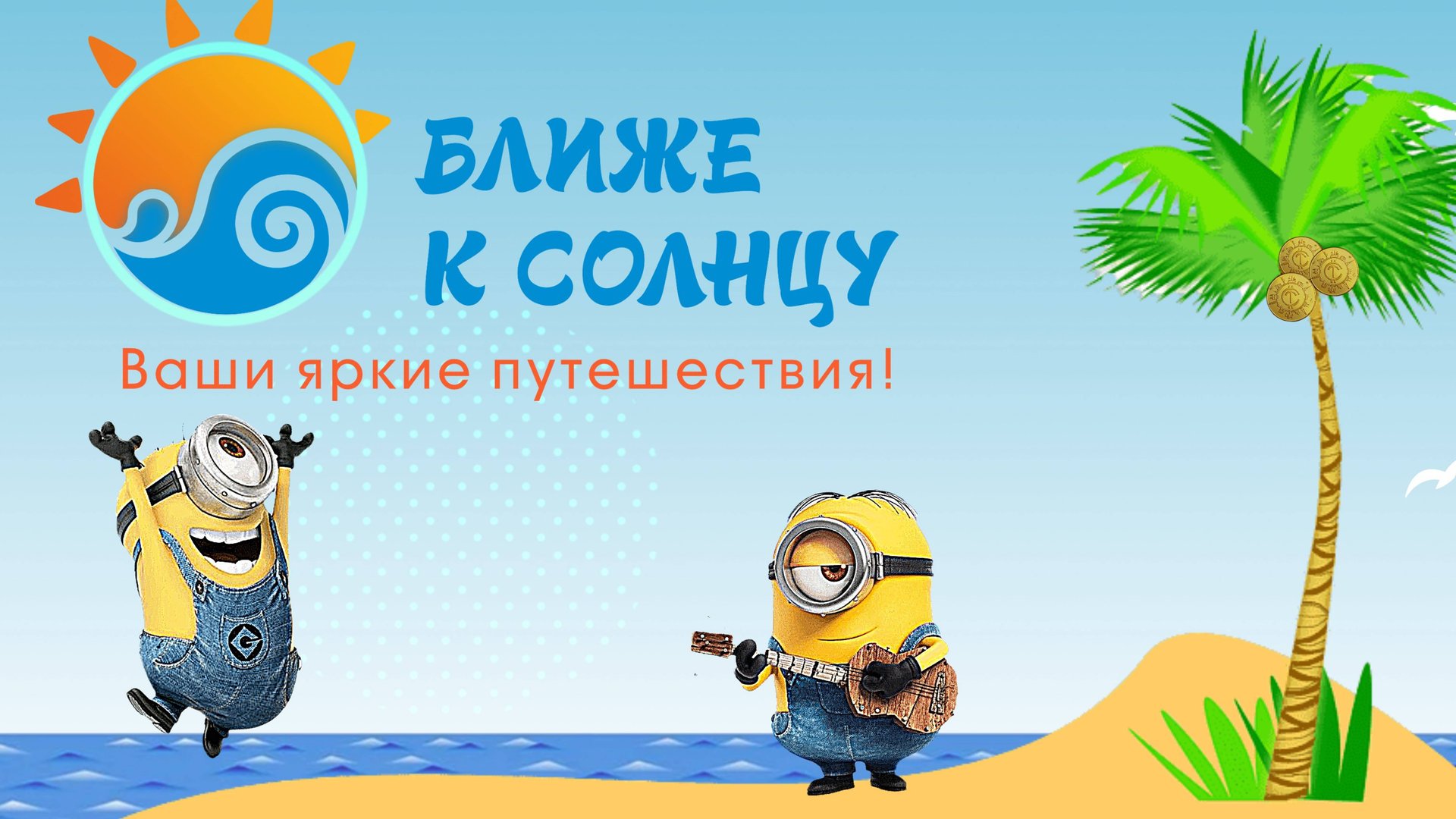 Основы туризма смотреть онлайн