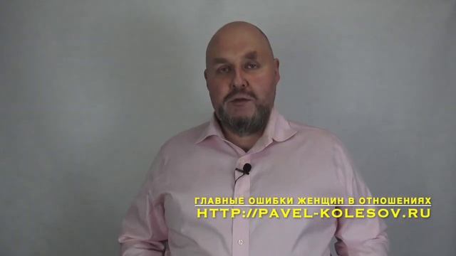 Главные ошибки женщин, которые разрушают отношения. Как спасти и укрепить отношения? смотреть онлайн