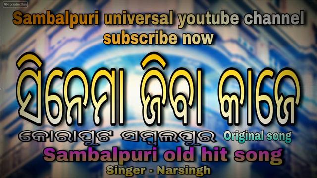 Koraputia old hit song // Cinema jiba keje Koraputia смотреть онлайн