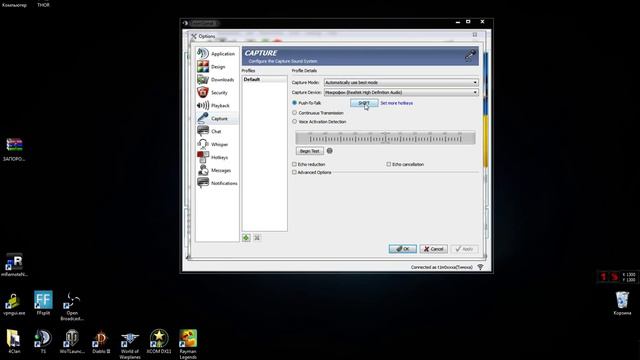 Настройка Team Speak 3 смотреть онлайн