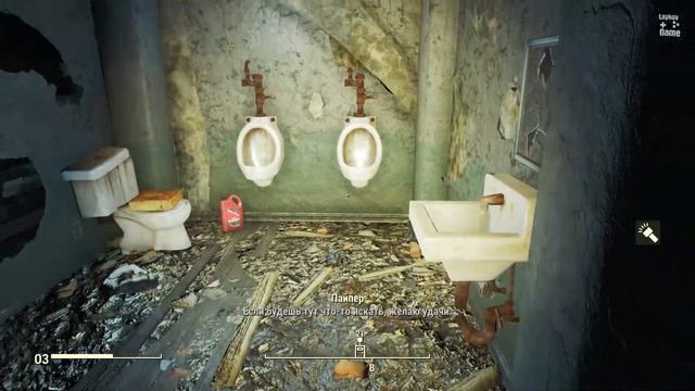 Fallout 4  Хозмаг