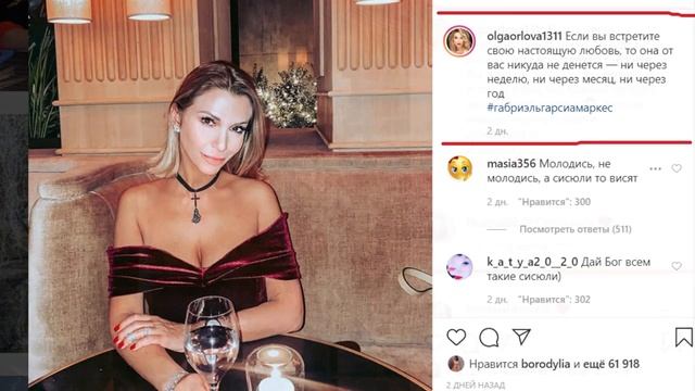 Новый роман Ольги Орловой!!❤️ Вот кто мог стать НОВЫМ ИЗБРАННИКОМ!!! А ВЫ ВЕРИТЕ❕❔ смотреть онлайн