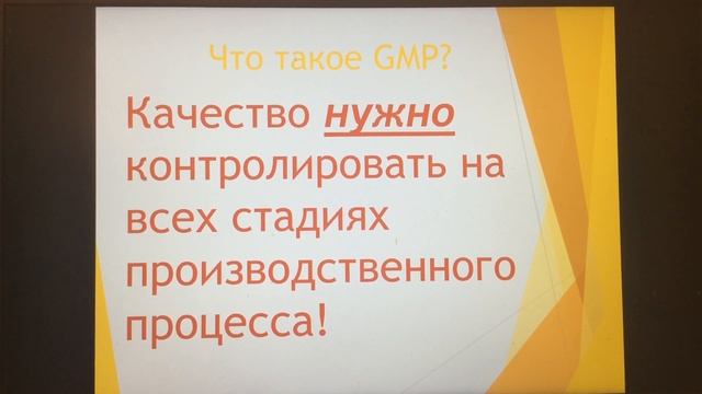 GMP. Постулаты. Лекция №1. Введение. Что такое GMP? Документация. смотреть онлайн