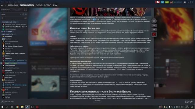 Обновление доты 12.03 | Фэнтези лига и наборы карточек ДОТА 2 смотреть онлайн