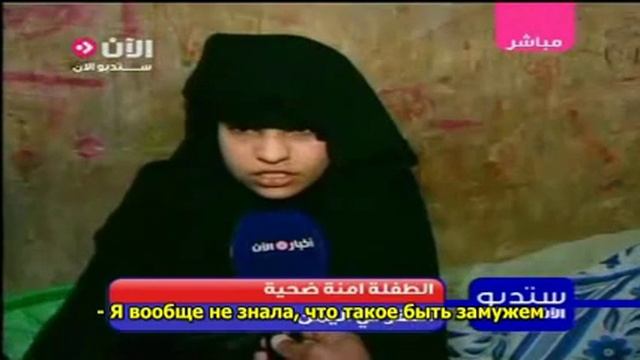 Цена детства-90 долларов или история 11-летней жены смотреть онлайн