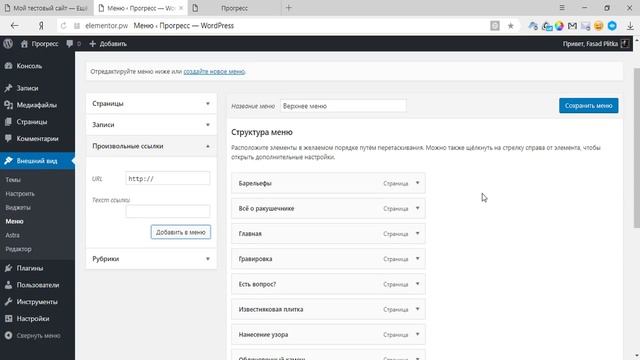 Первоначальная настройка WordPress после установки смотреть онлайн