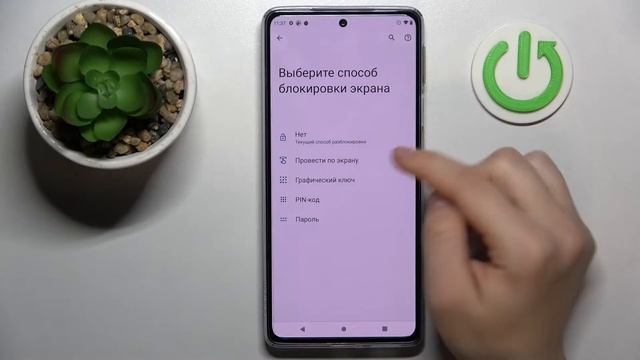 MOTOROLA Edge 30 Pro | Включение блокировки экрана на MOTOROLA Edge 30 Pro