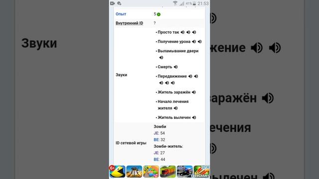 Слушаю звуки мобов в Майнкрафте! Житель, Зомби, Эндермен #1 смотреть онлайн