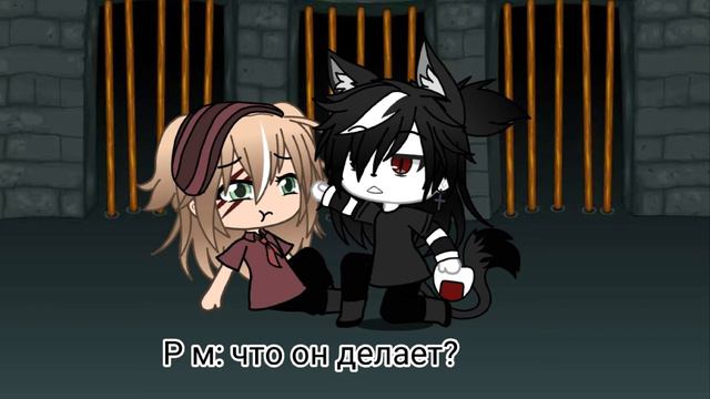 Минифильм-НА ВОЛЧЬИХ Лапах гача лайф/gacha life смотреть онлайн