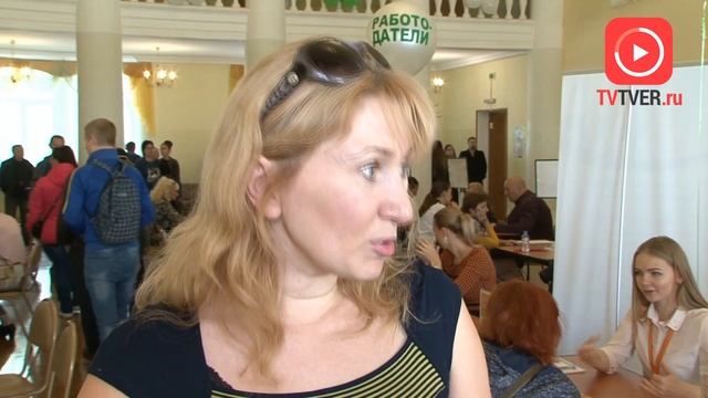 В ТВЕРИ ПРОШЛА ЯРМАРКА ВАКАНСИЙ ОТ ЦЕНТРА ЗАНЯТОСТИ НАСЕЛЕНИЯ. 2018-09-20
