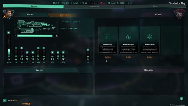 КРАСИВЫЙ FTL? ДА! ☢ Trigon: Space Story смотреть онлайн