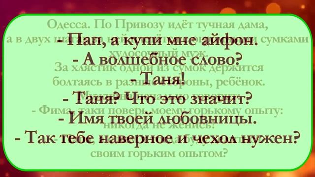 Сборник Анекдотов для Настроения! Анекдоты Онлайн! Короткие Приколы! Смех! Юмор! Позитив! смотреть онлайн