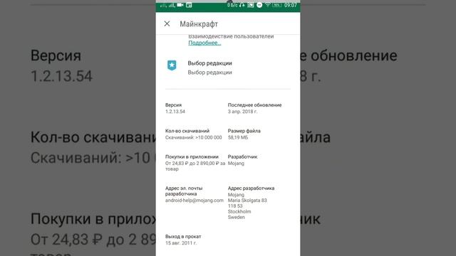 Как скачать игры из плеймаркета бесплатно!!!! смотреть онлайн