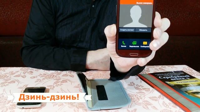 Надёжная защита от считывания банковских карт. Надёжная защита Ваших денег. смотреть онлайн