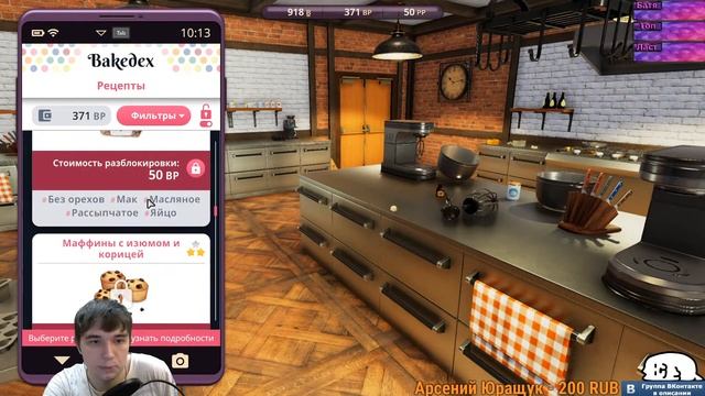 Стрим Cooking Simulator Cakes & Cookies // Первый взгляд на новое дополнение смотреть онлайн