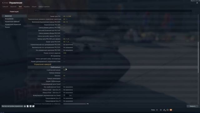 ЧИТЕРСКИЕ НАСТРОЙКИ ВАР ТАНДЕР! Настройка ГРАФИКИ, ИНТЕРФЕЙСА и УПРАВЛЕНИЯ смотреть онлайн