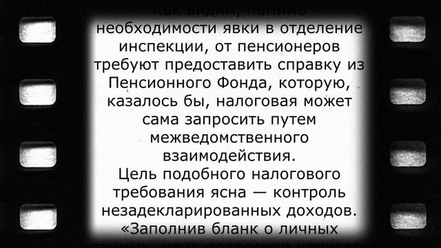 Пенсионерам пришло НОВОЕ ТРЕБОВАНИЕ от налоговой! 21 ноября смотреть онлайн