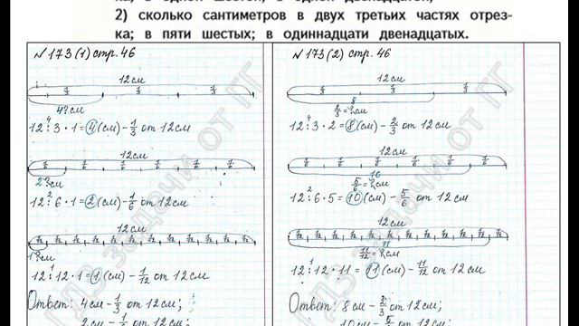 ШР Математика 4 кл. (ч. 2) - стр. 46 №173 смотреть онлайн
