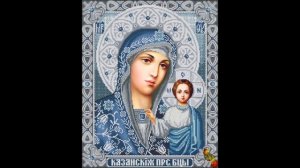 Акафист Божией матери 10 часов