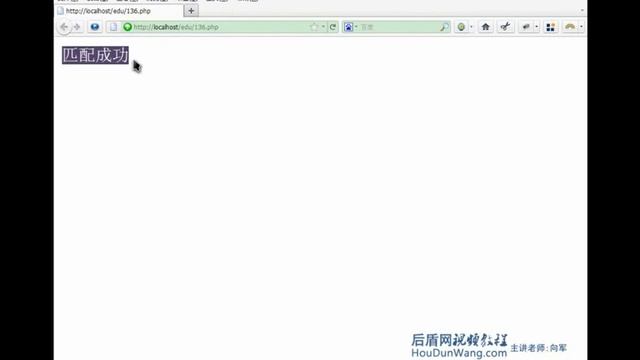 136 PHP视频教程 正则表达式 函数使用preg match preg match all смотреть онлайн