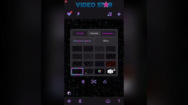 ?Как поменять фон в Video Star?Pon4ik TV смотреть онлайн