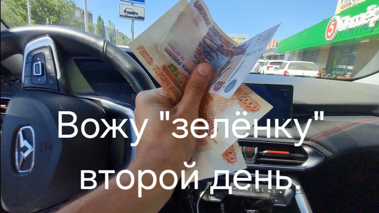 Можно ли заработать в Яндекс такси, когда нет коэффициента?? смотреть онлайн