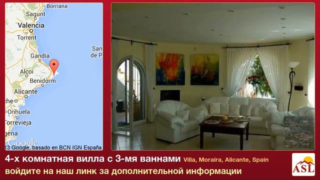 4-х комнатная вилла с 3-мя ваннами в Villa, Moraira, Alicante смотреть онлайн