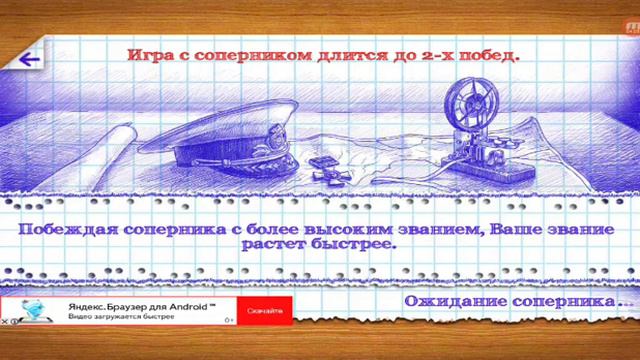 Играю в Sea Battle 2 #1 смотреть онлайн