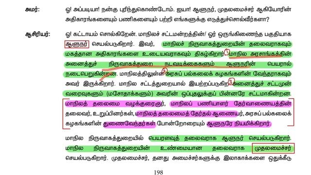 Tamilnadu 7th Std New Samacheer - CIVICS Term 1, 2, 3 (ஏழாம் வகுப்பு குடிமையியல் ) смотреть онлайн