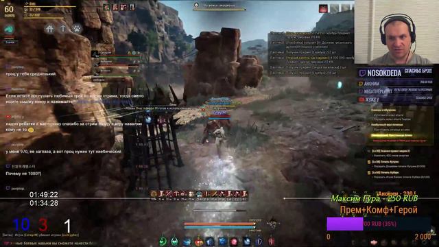 [RU]Black Desert/Wizard 60 lvl/Что Вы хотите видеть на моем канале? смотреть онлайн