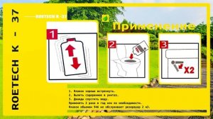 ROETECH К-37 946 МЛ СРЕДСТВО ДЛЯ ОБСЛУЖИВАНИЯ СЕПТИКОВ АНАЭРОБНЫЕ БАКТЕРИИ